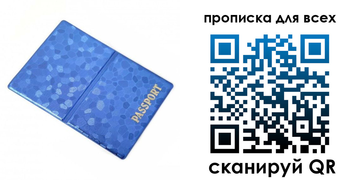 прописка поиск в Константиновске